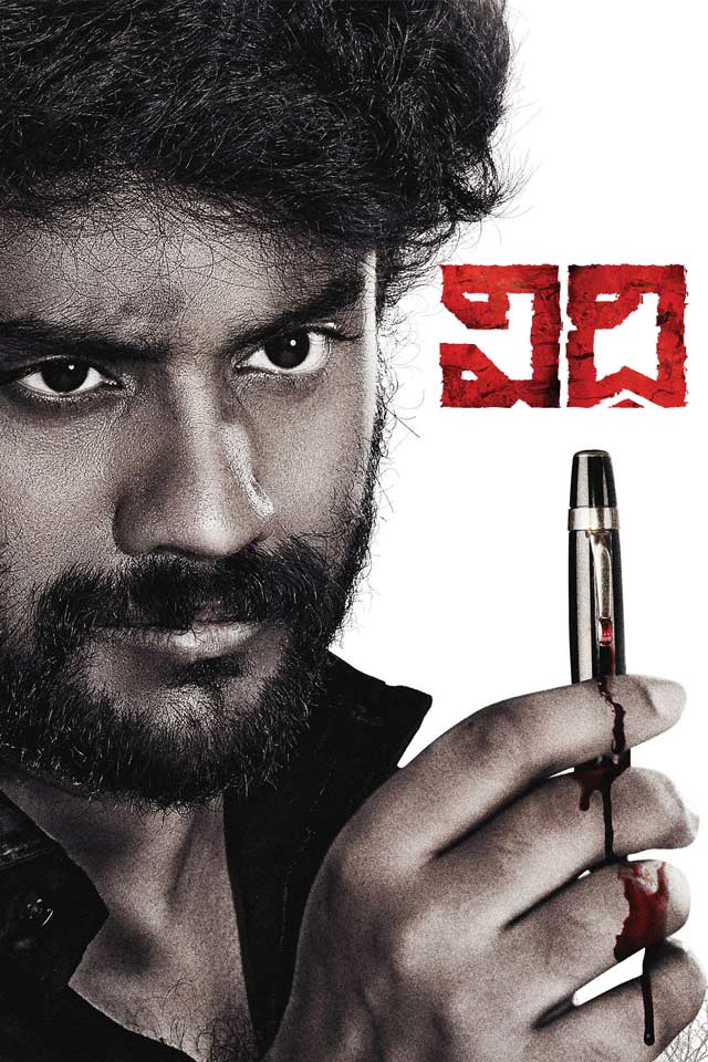 Vidhi (2023) V CINEMA Movie, Review, Cast, Songs & Release Date