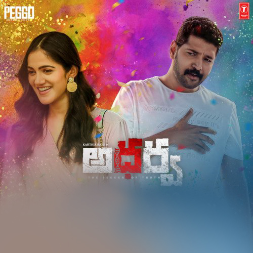 Atharva Music Album, Songs & Lyrics V CINEMA