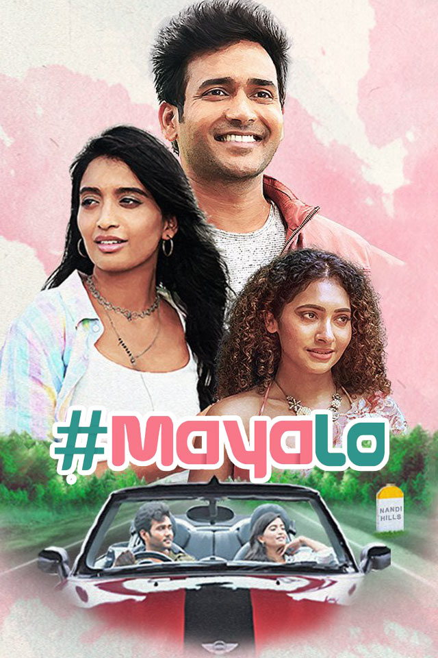 MayaLo (2023) V CINEMA Movie, Review, Cast, Songs & Release Date